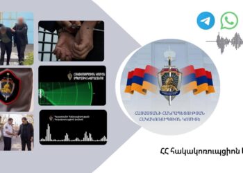 Հանրապետության ամբողջ տարածքում իրականացվելու են լայնածավալ օպերատիվ–հետախուզական միջոցառումներ
