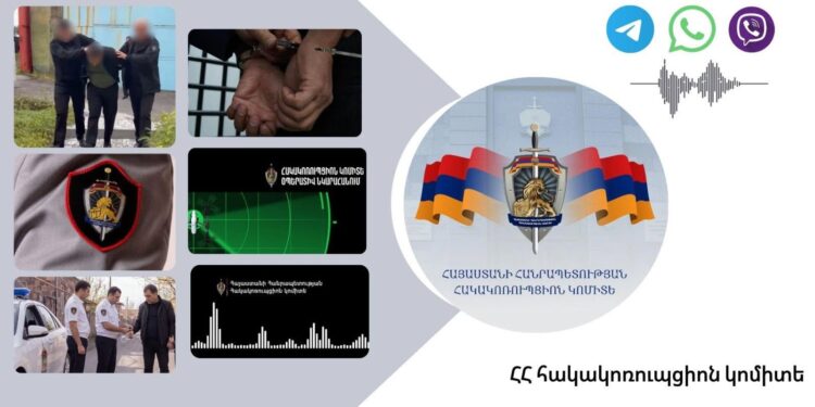 Հանրապետության ամբողջ տարածքում իրականացվելու են լայնածավալ օպերատիվ–հետախուզական միջոցառումներ