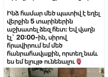 Մեծամորի ԲԿ-ն կիսվել է Անահիտ Ավանեսյանի քարոզչական գրառմամբ. «Ժողովուրդ».