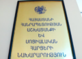 ԱՍՀ նախարարությունը կարող է վերանվանվել Աշխատանքի և բարեկեցության նախարարություն
