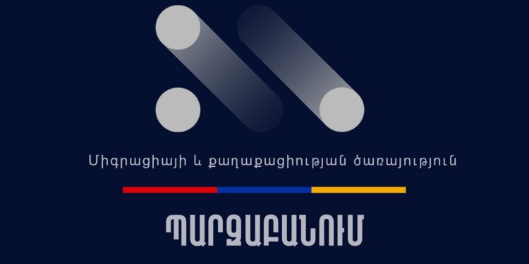 Պարզաբանում` Ռոբերտ Քոչարյանի բնակության հասցեում հաշվառված հավելյալ անձի վերաբերյալ
