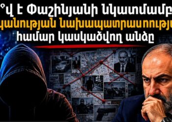 Ո՞վ է Փաշինյանի նկատմամբ սպանության նախապատրաստության համար կասկածվող անձը