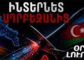 Հայկական ինտերնետը՝ Ադրբեջանի վերահսկողության տա՞կ. ի՞նչ ռիսկեր է ստեղծում նոր գործարքը