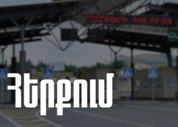 Սոցցանցային պնդումները Բագրատաշենի մաքսային կետի վերաբերյալ հերքվում են պաշտոնապես