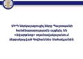 ՄԻՊ-ը պարզաբանումներ կպահանջի Հովհաննես Սահակյանի ձերբակալության գործով