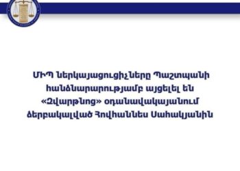 ՄԻՊ-ը պարզաբանումներ կպահանջի Հովհաննես Սահակյանի ձերբակալության գործով