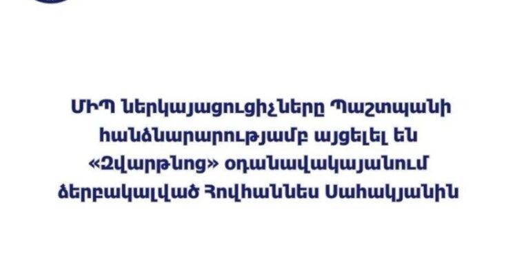 ՄԻՊ-ը պարզաբանումներ կպահանջի Հովհաննես Սահակյանի ձերբակալության գործով