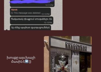 Պահանջել են հեռացնել Pregomesh խանութի վրայի խաչը. Սիրուշո