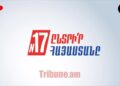 «Հայաստան» դաշինքի ամփոփիչ հանրահավաքը՝ Երևանում. ՈւՂԻՂ