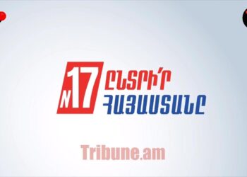 «Հայաստան» դաշինքի ամփոփիչ հանրահավաքը՝ Երևանում. ՈւՂԻՂ