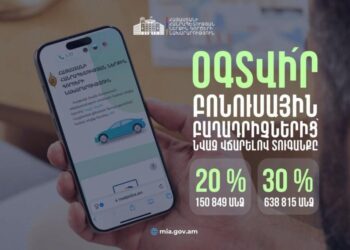 Շուրջ 790 հազար վարորդ տուգանքը վճարել է 20 և 30 տոկոս նվազ
