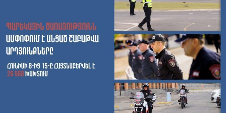 Ոստիկանություն է տարվել 139 անձ․ պարեկային ծառայության շաբաթական ամփոփումը
