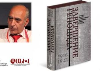Ֆրանսահայ Ռայմոնդ Հարություն Գևորգյանի նոր գրքի շնորհանդեսը՝ Երևանում. ՀԻՄԱ
