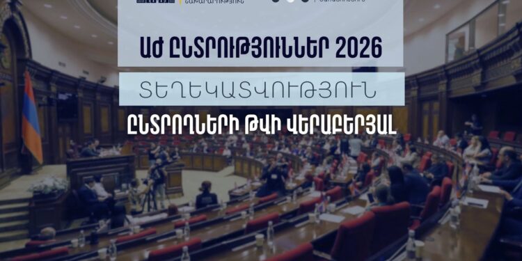 Իրազեկում․ ՀՀ ընտրողների ռեգիստրում ընդգրկված ընտրողների ընդհանուր թիվը կազմել է 2.485.851