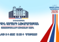 Ստացվել է 619 ահազանգ, արձանագրվել են տասնյակ իրավախախտումներ, կա 18 ձերբակալված. ՆԳՆ