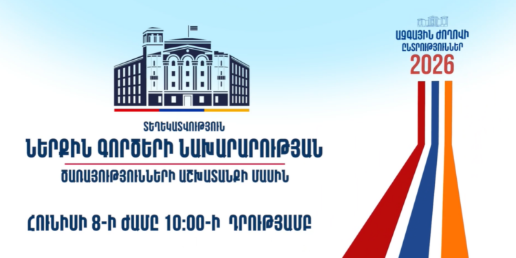 Ստացվել է 619 ահազանգ, արձանագրվել են տասնյակ իրավախախտումներ, կա 18 ձերբակալված. ՆԳՆ