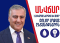 Անապահով ընտանիքների համար էլեկտրաէներգիան և ջուրը կդառնան անվճար. Մարիաննա Ղահրամանյան