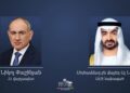 Հայ ժողովրդին՝ հետագա առաջընթաց և բարգավաճում. շնորհավորական ուղերձ Փաշինյանին