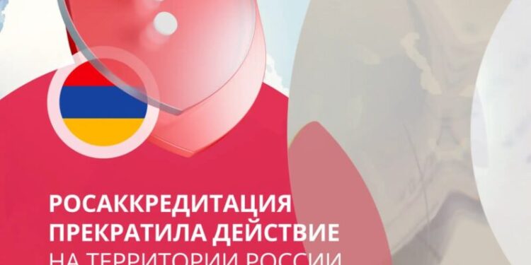 Ռուսաստանը 12 ամսով կասեցրել է Հայաստանի երկու սերտիֆիկացման մարմինների տրամադրած մի շարք փաստաթղթերի գործողությունը