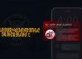 Մեկ զանգը կարող է դատարկել ձեր բանկային հաշիվը․ Կիբեռոստիկանության կարևոր նախազգուշացումը