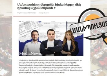 MediaNews-ի մանիպուլյացիան՝ «մեկ դրամով աշխատելու» խոստման մասին. FIP