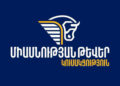 «Միասնության Թևեր»-ը դատապարտել է Գագիկ Ծառուկյանի նկատմամբ իրականացվող քրեական հետապնդումը