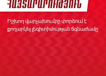 «Հայաստան» դաշինքը դատապարտել է Գագիկ Ծառուկյանի ձերբակալությունը