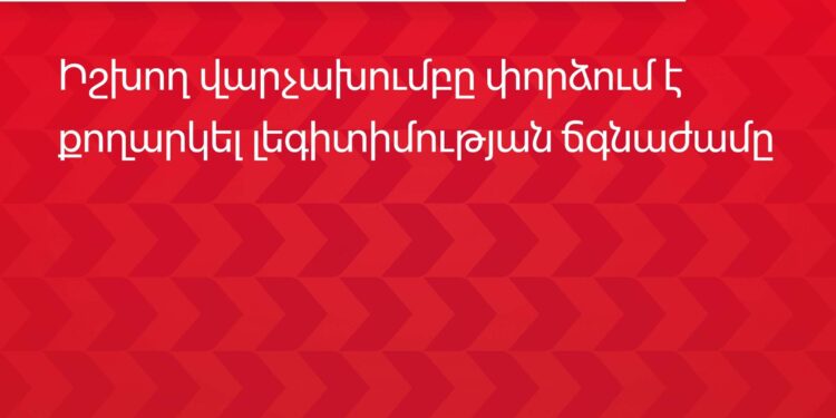 «Հայաստան» դաշինքը դատապարտել է Գագիկ Ծառուկյանի ձերբակալությունը