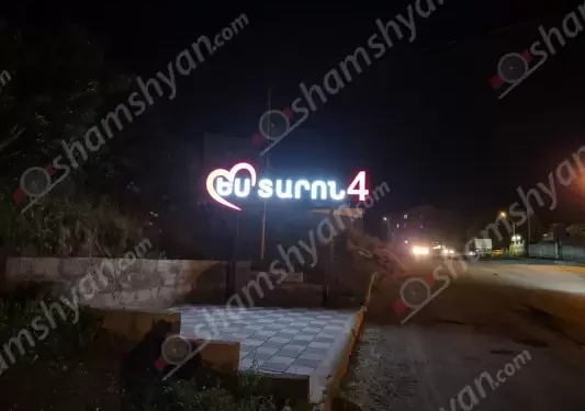Վանաձորում տղամարդու դի է հայտնաբերվել՝ կենդանու կողմից հոշոտված վիճակում