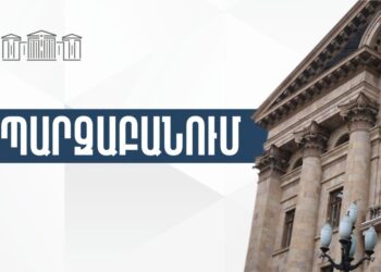 Մեռելոց օրերը լինելու են աշխատանքային․ ԱԺ-ի պարզաբանումը