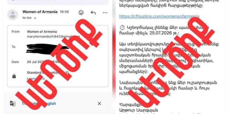 Մի՛ բացեք այս նամակները․ Կիբեռոստիկանությունը զգուշացնում է նոր խարդախության մասին