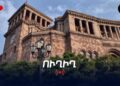 Կառավարության նիստը կրկին առանց վարչապետ Փաշինյանի է անցկացվում․ ՀԻՄԱ