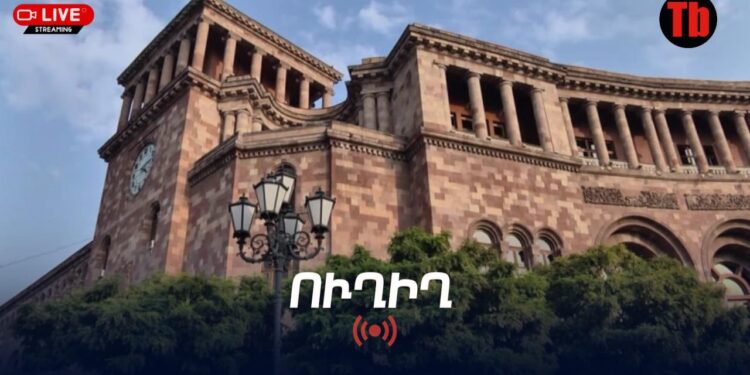 Կառավարության նիստը կրկին առանց վարչապետ Փաշինյանի է անցկացվում․ ՀԻՄԱ