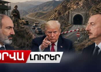 Ո՞վ է վերահսկելու Սյունիքի ճանապարհը. Բաքվի պահանջներից հետո Վաշինգտոնի կոշտ պահանջը