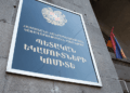 Հարկային մուտքերը գերազանցել են ծրագրված ցուցանիշները 2026-ի առաջին կիսամյակում. ՊԵԿ