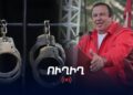 Կկալանավորե՞ն Ծառուկյանին. ի՞նչ է կատարվում դատարանի բակում. ՀԻՄԱ