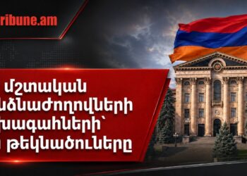 ՔՊ-ն առաջադրել է ԱԺ մշտական հանձնաժողովների նախագահների թեկնածուներին