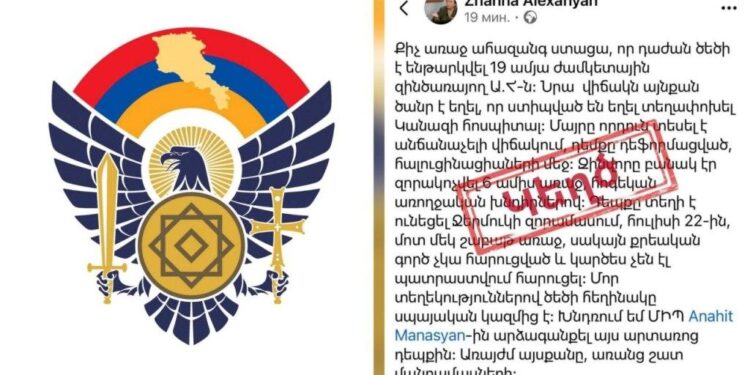 19-ամյա զինվորի ծեծի մասին լուրը՝ կեղծ ահազա՞նգ, թե՞ չբացահայտված դեպք․ ՊՆ-ն արձագանքեց