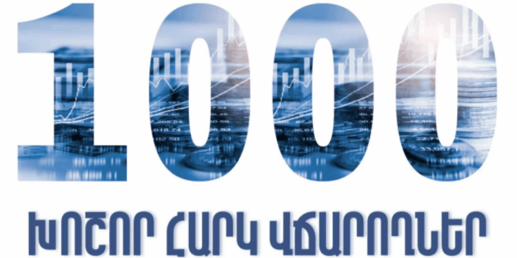 ՊԵԿ-ը հրապարակել է 2026 թվականի առաջին կիսամյակի 1000 խոշոր հարկ վճարողների ցանկը