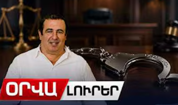 Օրվա լուրեր.Բումերանգի օրենքը ոչ ոք չի մերժել՝ Ծառուկյանի շնորհիվ ԱԺ-ում հայտնվածներին. Իվետա Տոնոյան