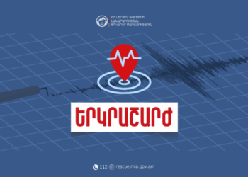 Ապարանի մոտ 2․1 մագնիտուդով երկրաշարժ է գրանցվել