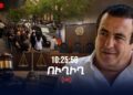 Ծառուկյանին նորից տարել են ՔԿ․ աջակիցներն ակցիա են իրականացնում՝ ՀԻՄԱ