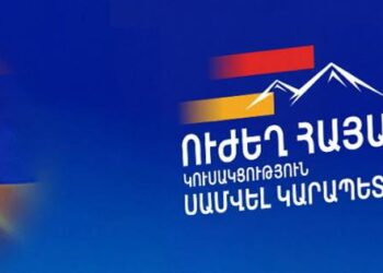 ԿԸՀ-ն ուժը կորցրած է ճանաչել «Ուժեղ Հայաստան» դաշինքի 106 պատգամավորի թեկնածուների գրանցումները