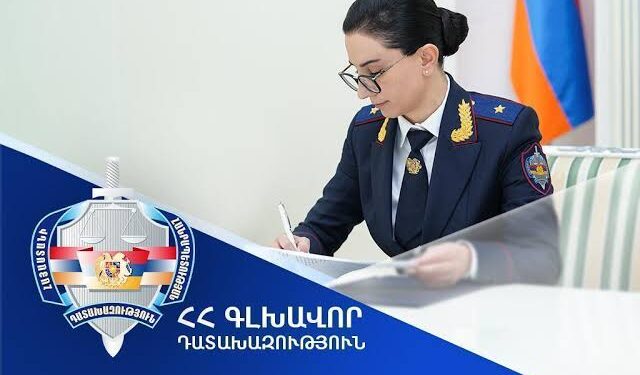 Գլխավոր դատախազությունում կադրային փոփոխություններ են տեղի ունեցել