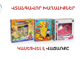 Երևանում և Աբովյանում վտանգավոր նյութեր պարունակող խաղալիքներ են հայտնաբերվել