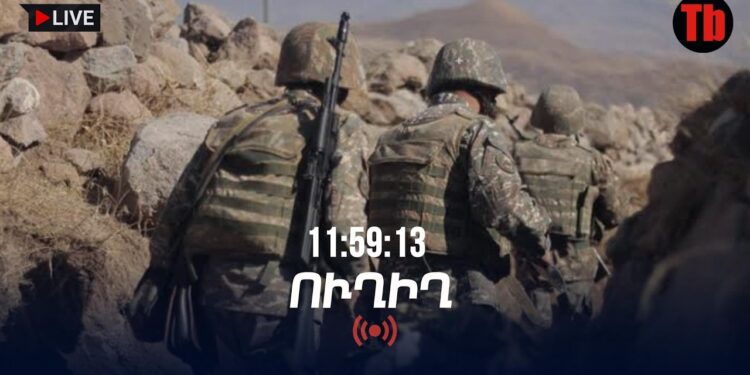 Անհայտ կորածների ճակատագրերի պարզաբանման հարցի շուրջ քննարկում․ ՀԻՄԱ