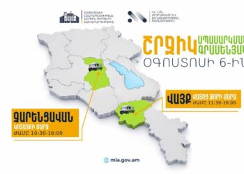 ՆԳՆ շրջիկ գրասենյակները կրկին մարզերում են․ ամբողջ ցանկը՝ օգոստոսի 6-ի համար