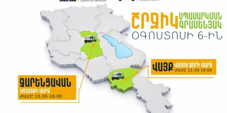 ՆԳՆ շրջիկ գրասենյակները կրկին մարզերում են․ ամբողջ ցանկը՝ օգոստոսի 6-ի համար