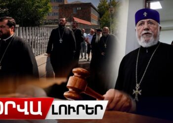 Կդատե՞ն կաթողիկոսին. ի՞նչ կատարվեց այսօր