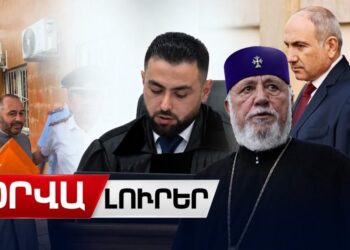 «Զզվանք», «անամոթ», «դավաճան»․ ի՞նչ է սպասվում Կաթողիկոսին․ օրվա լուրեր